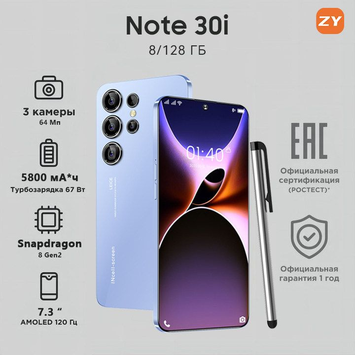 ZUNYI Смартфон S24 Ultra，Note 30i, глобальная русская версия, сеть 4g, две sim-карты и режим ожидания, #1