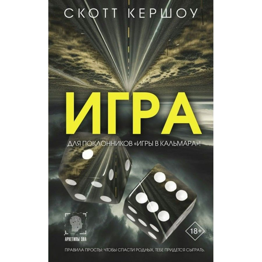 Игра. С. Кершоу #1