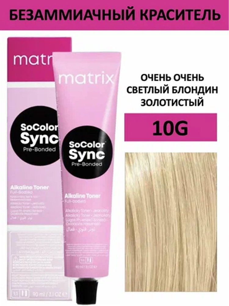 Крем краска для волос SOCOLOR BEAUTY 10G 90мл #1