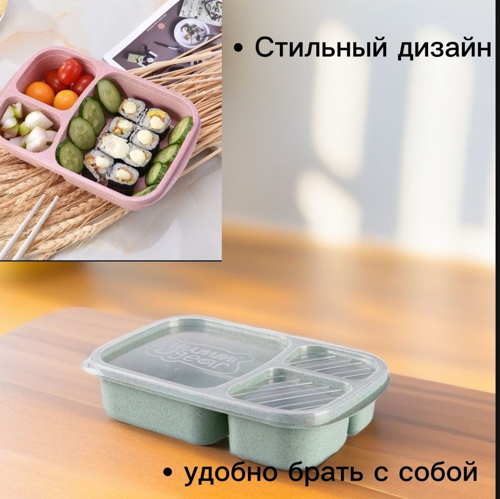 Ланч-бокс портативная коробка для бенто Lunchbox, герметичная столовая посуда для студентов  #1