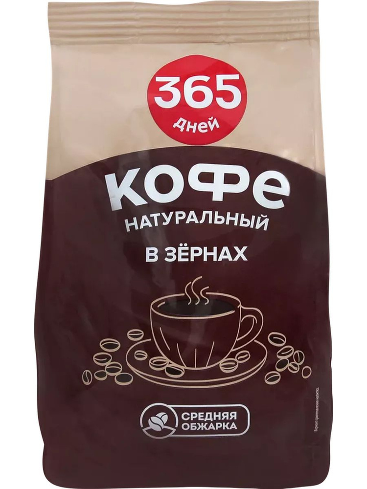 Кофе зерновой 365 ДНЕЙ жареный, 200г #1