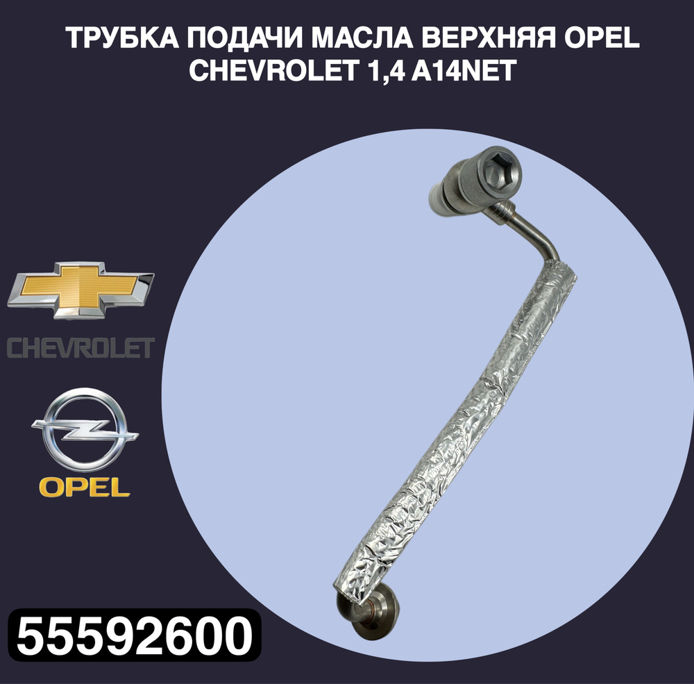 Запчасти Opel Mokka