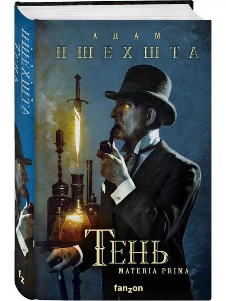 Тень #1