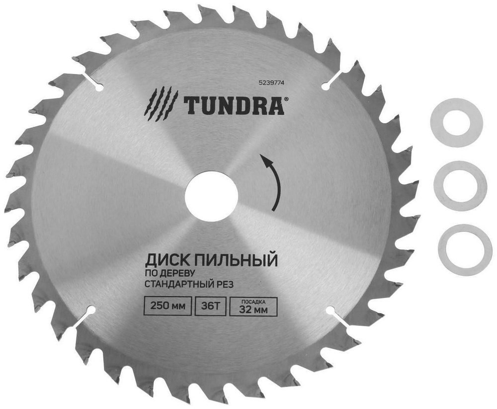 Диск пильный по дереву, стандартный рез, 250 х 32 мм (кольца на 22,20,16), 36 зубьев  #1