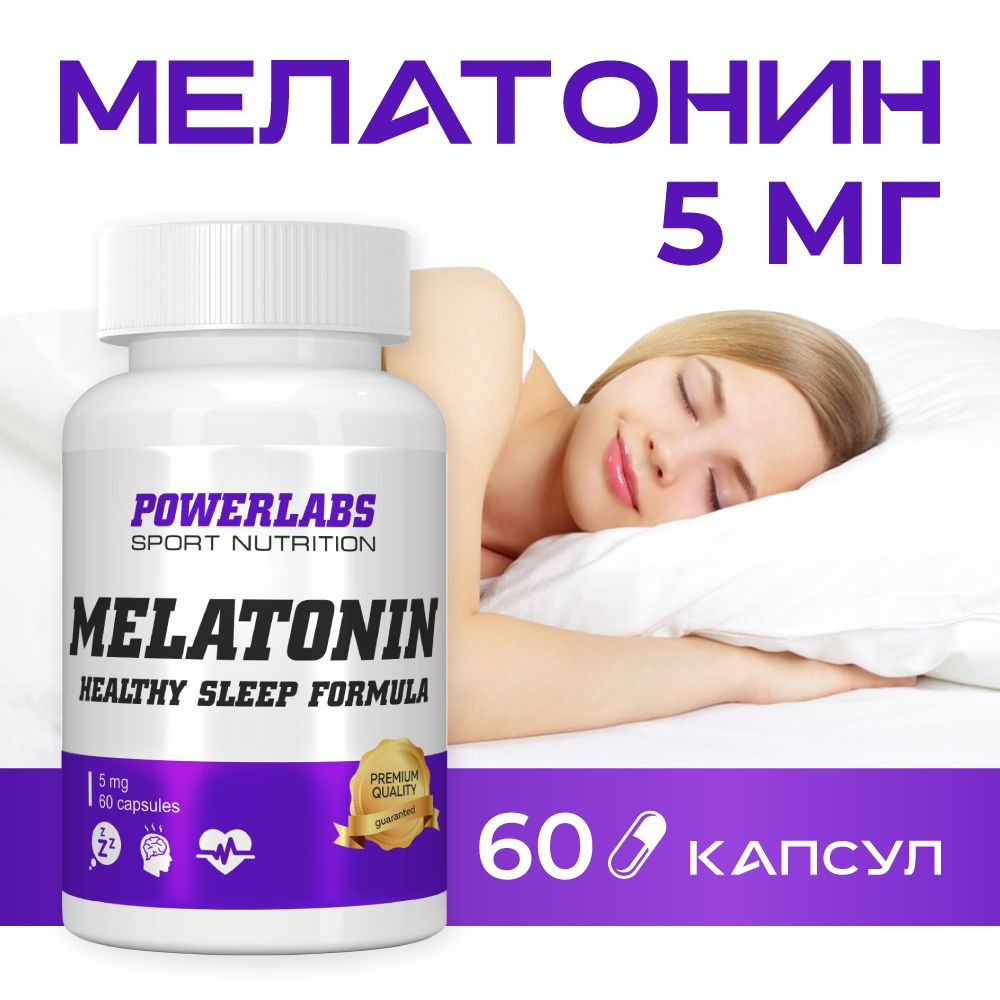 Мелатонин 5 мг таблетки melatonin для сна капсулы снотворное успокоительное 60 капсул  #1