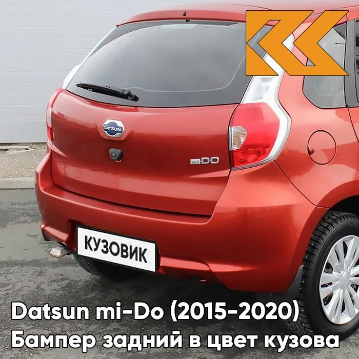 Бампер задний в цвет кузова для Датсун ми-До Datsun mi-Do (2015-2020) 147 - МАНГО - Красный, без отверстий #1