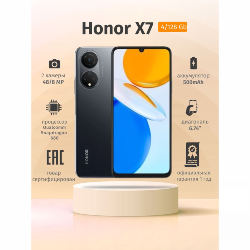 Honor Смартфон HONOR X7 4GB/128GB (полночный черный) 4/128 ГБ, черный #1