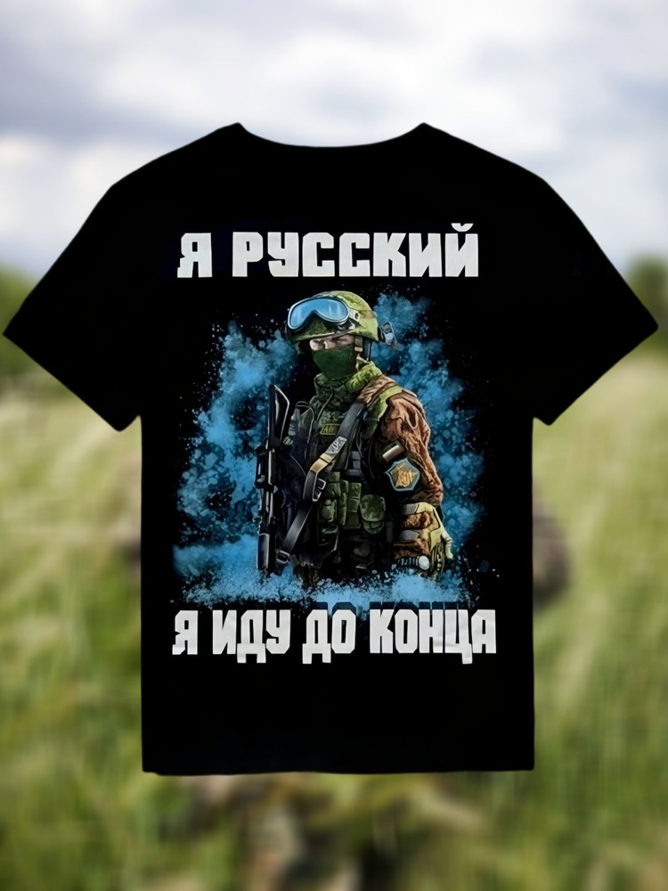 Футболка #1