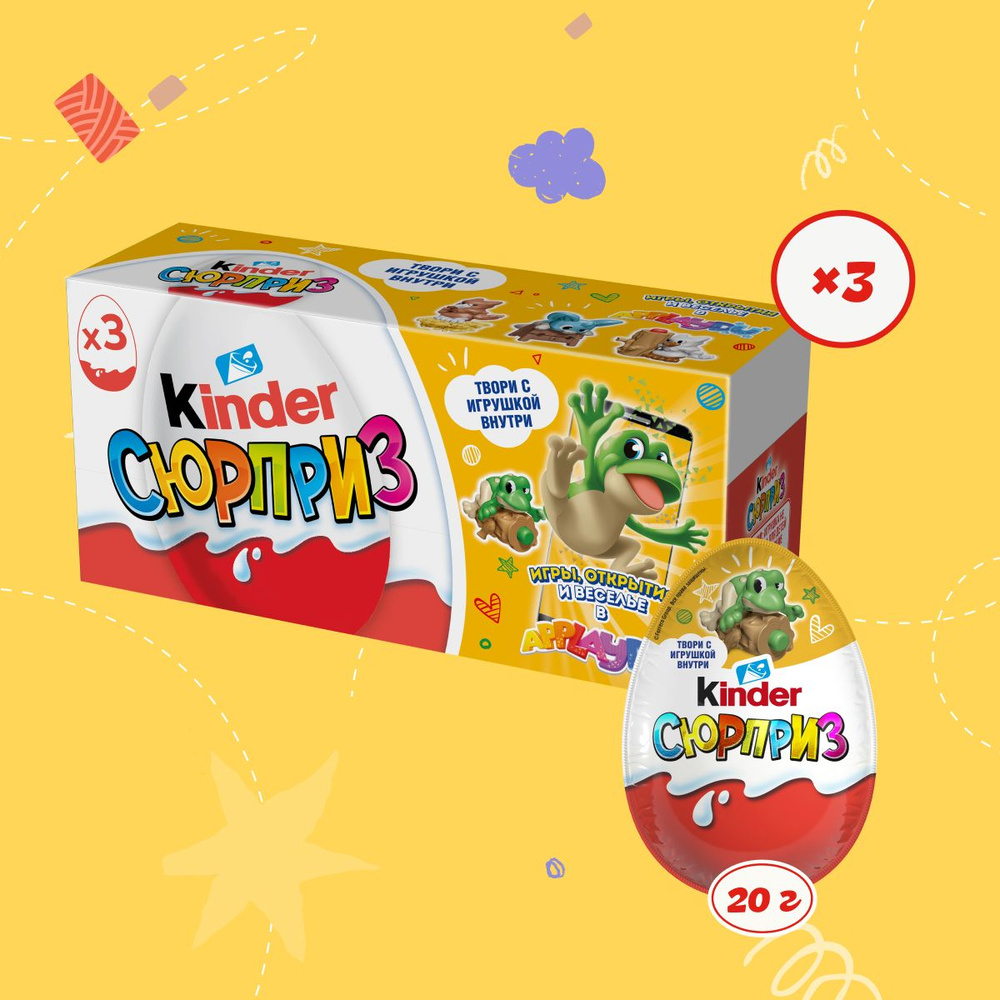 Шоколадное яйцо Kinder Сюрприз Классика ApplayDu, с игрушкой, 20 г х 3 шт.  #1