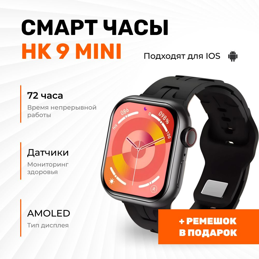 Умные смарт часы HK9 mini #1