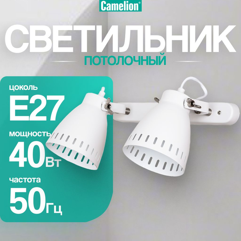 Бра настенные / Camelion / E27, 40Вт, белый #1