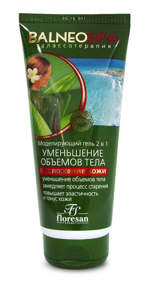 Floresan Антицеллюлитный гель 2 в 1, 200 мл - купить с доставкой по ...