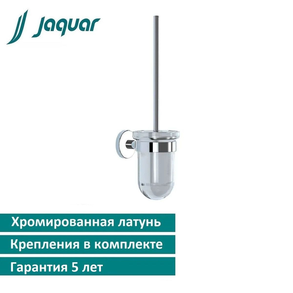 Ёршик для унитаза Jaquar Continental, арт ACN-CHR-1143N хром #1