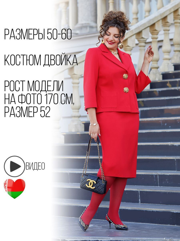 Костюм классический VITTORIA QUEEN #1