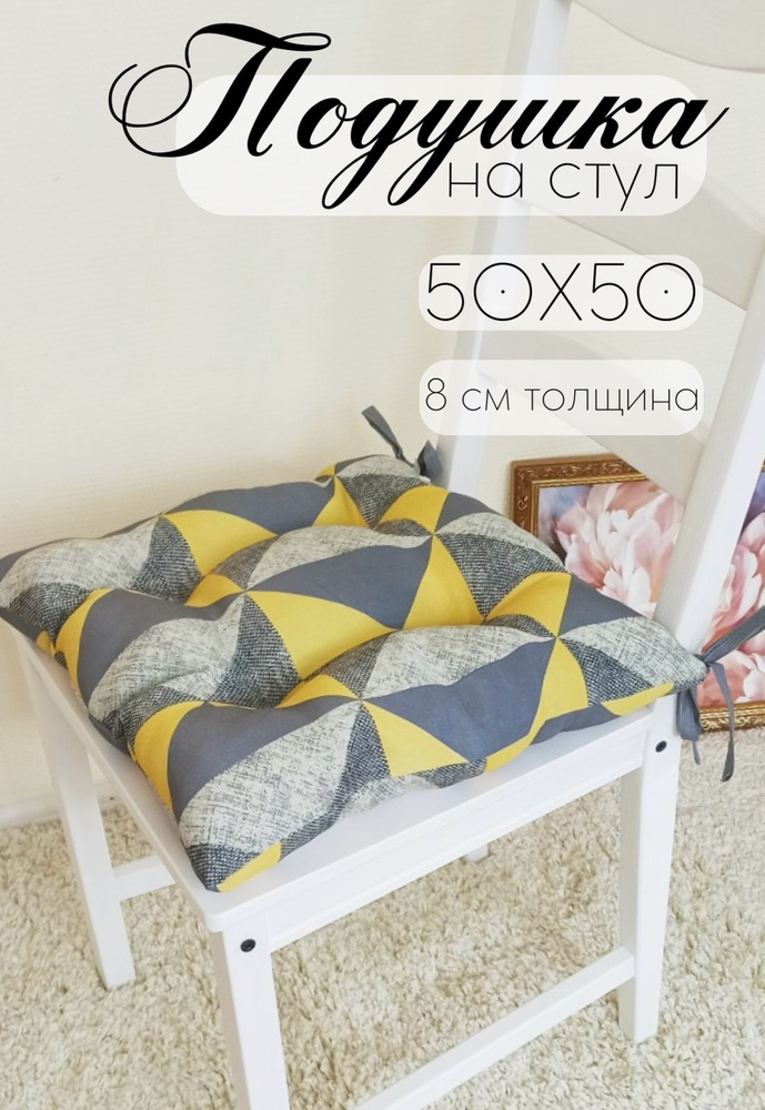 Кружева Подушка на стул подушка 50x50 см #1