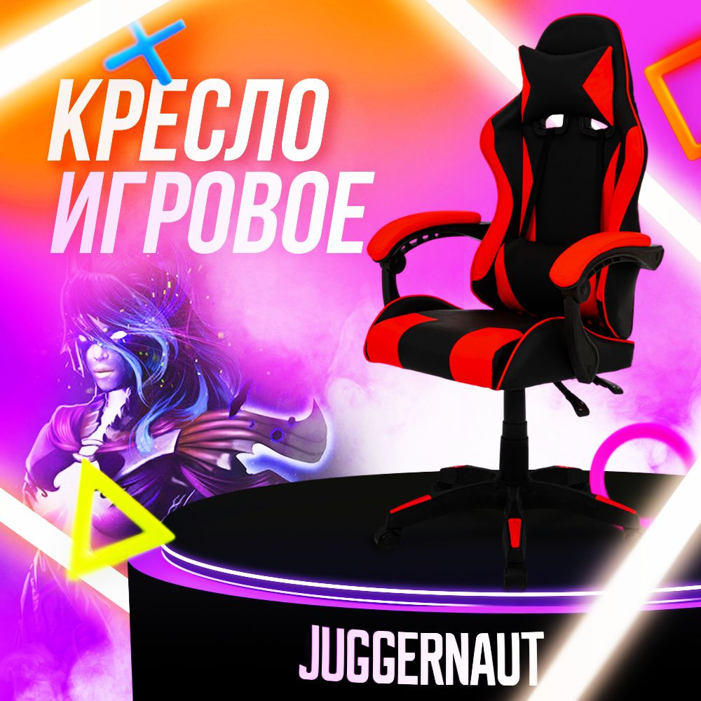 Juggernaut Игровое компьютерное кресло, красно-черный #1