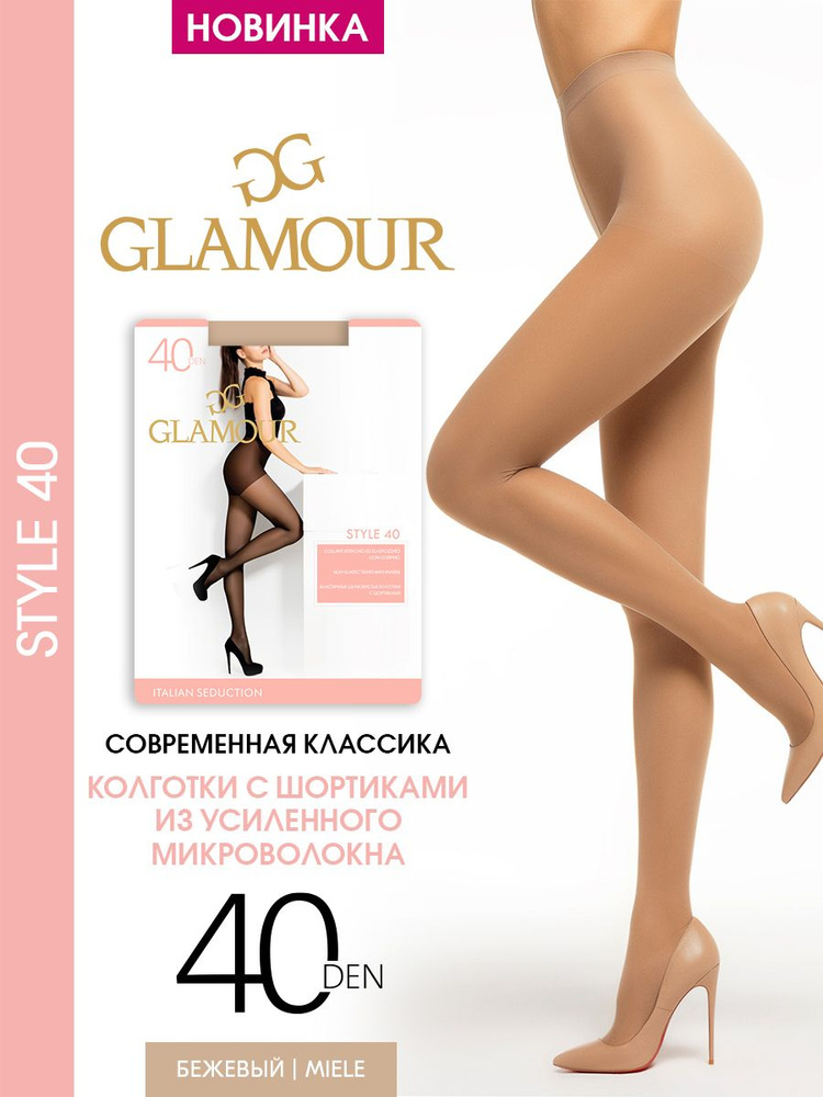 Колготки Glamour Style, 40 ден, 1 шт #1