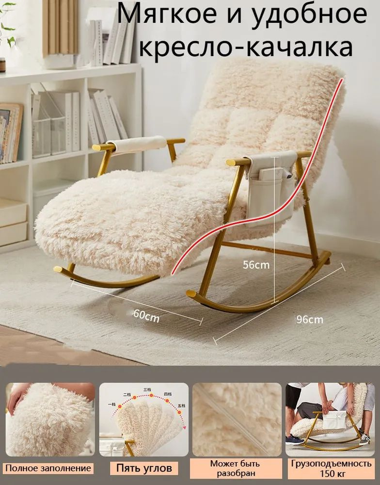 Кресло-качалка cAGU81, 60х96х100 см, Вельвет купить c доставкой на OZON ...