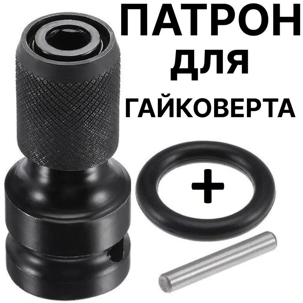 Держатель для бит #1