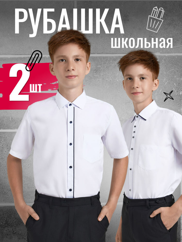 Рубашка Vteme #1
