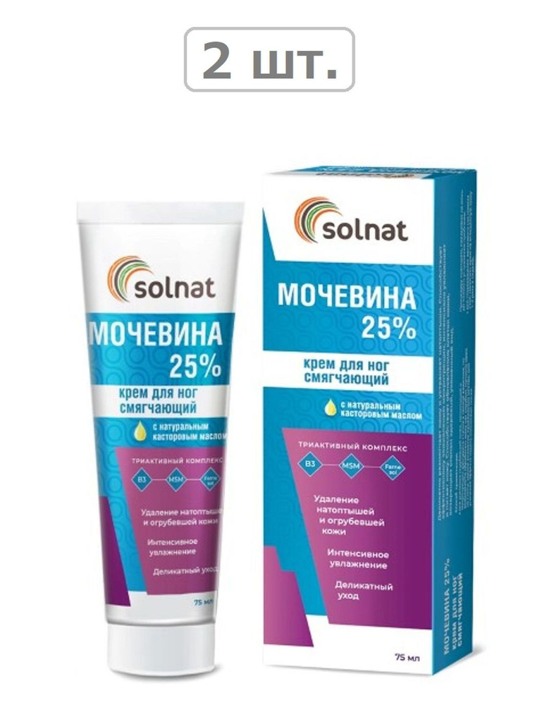 solnat крем для ног смягчающий мочевина 25% 75мл - 2шт. #1