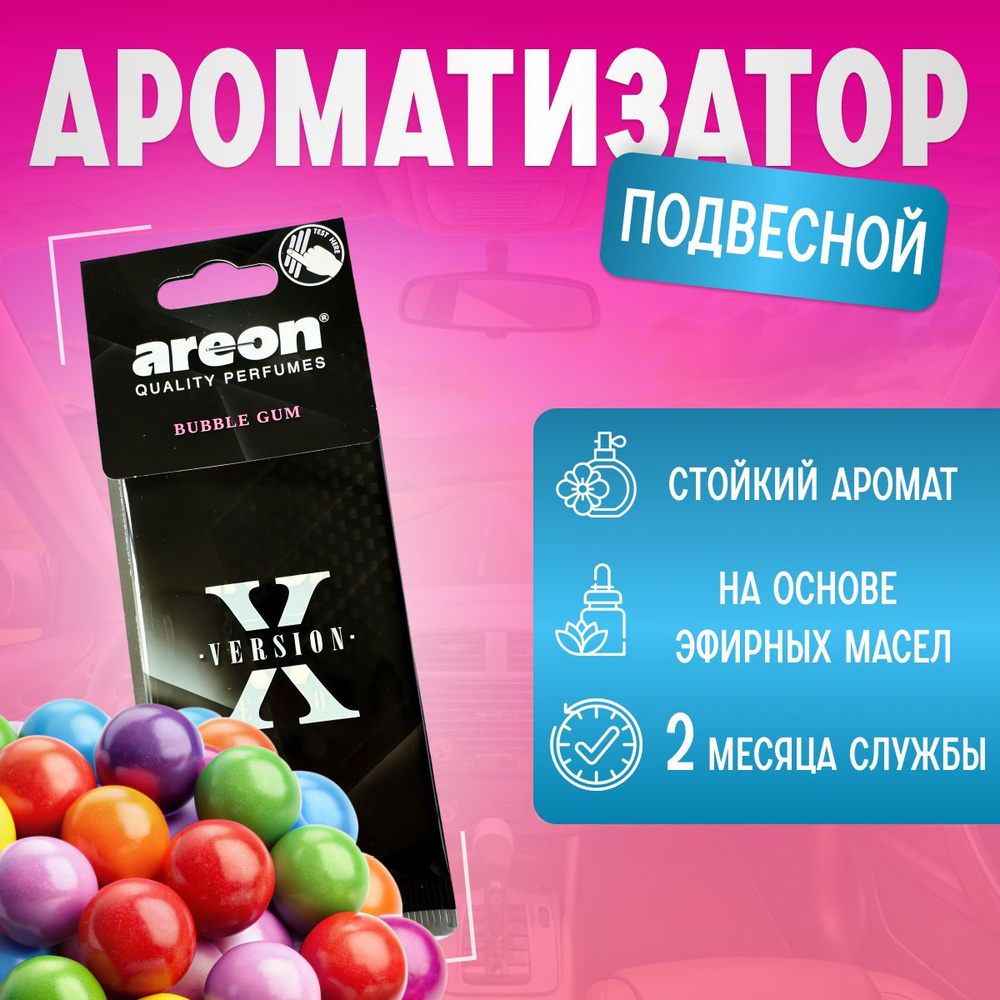 Ароматизатор в машину подвесной Areon X-Version / Ароматизатор воздуха для автомобиля  #1