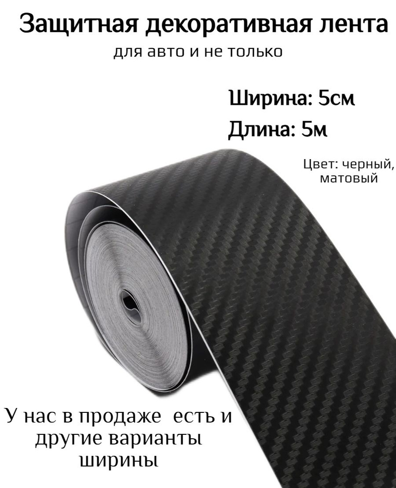 Оклейка авто карбоновой пленкой 🚓 цена оклейки под карбон в Москве