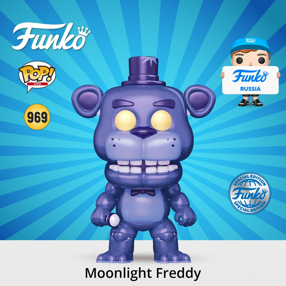 Фигурка Funko POP! Games FNAF Moonlight Freddy (Exc) (969) 82123 #1