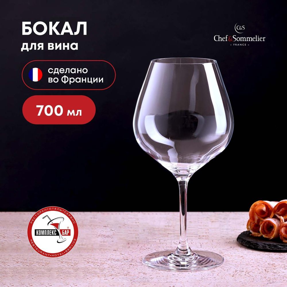 Бокал для вина Chef&Sommelier Каберне Абондан 700мл, 110х110х220мм, хрустальное стекло  #1