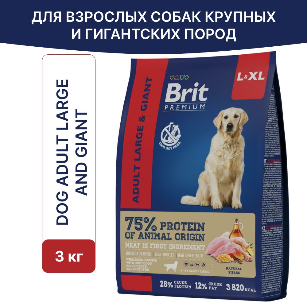 Сухой полнорационный корм премиум класса с курицей Brit Premium Dog Adult Large and Giant, для взрослых #1