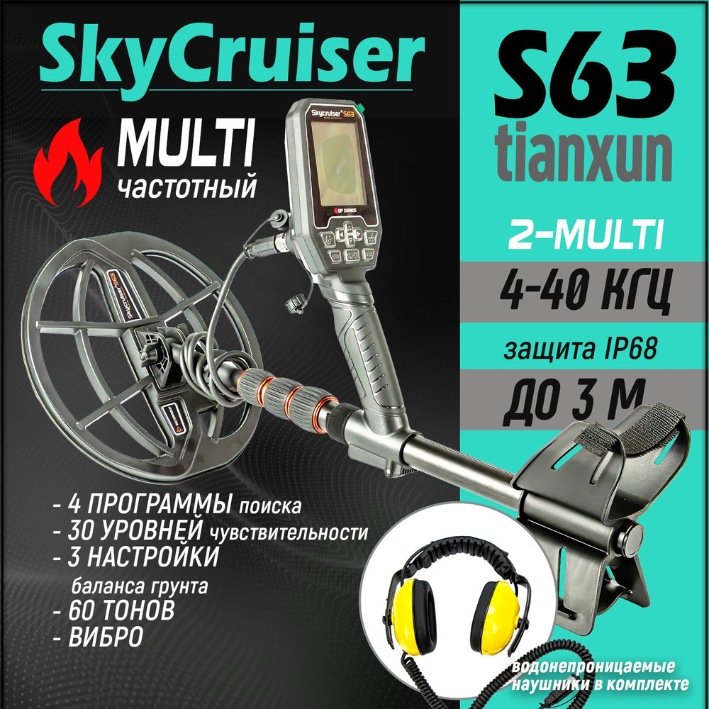 Sky3135 sale