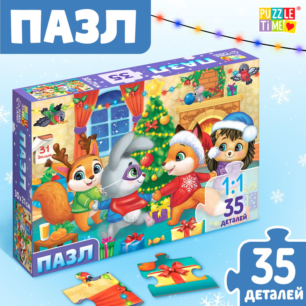 Пазлы для детей 3 лет, 35 элементов, "Праздничный хоровод", Puzzle Time ...
