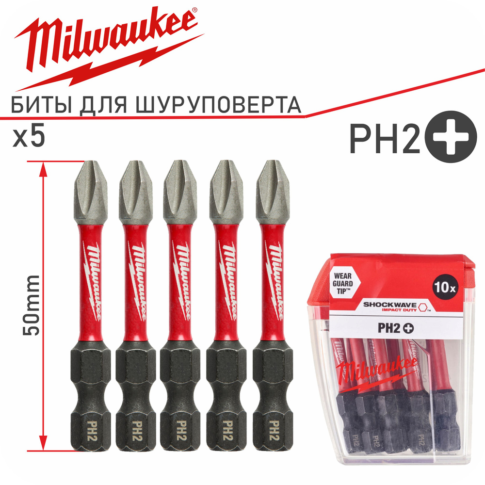 набор Биты Ударные Milwaukee Shockwave Impact Duty PH2 X 50mm. 5шт #1