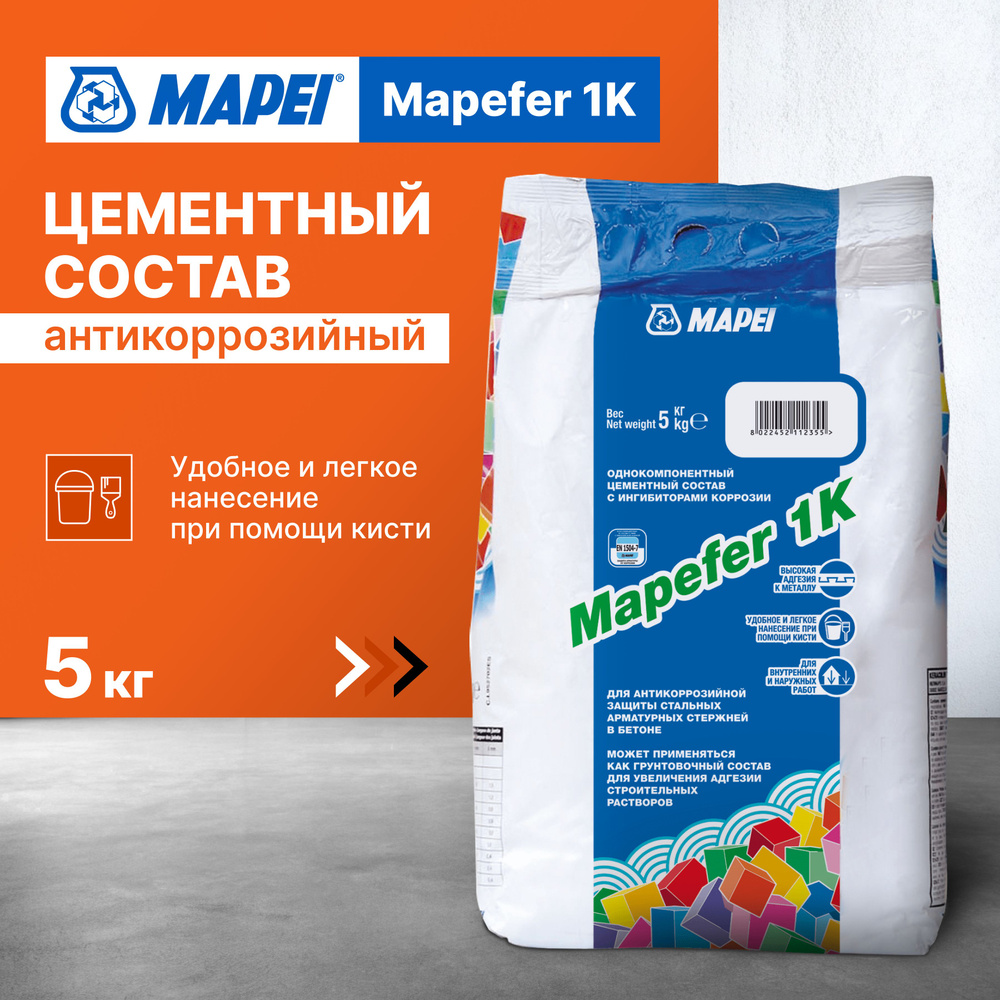 Антикоррозийный цементный состав MAPEFER 1K, 5 кг #1