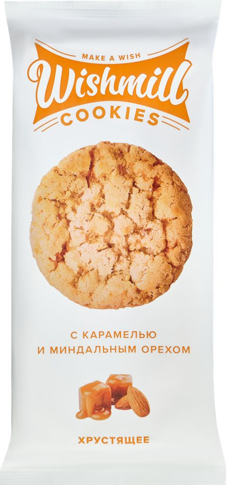 Печенье WISHMILL Кукис, хрустящее, с карамелью и миндальным орехом ...