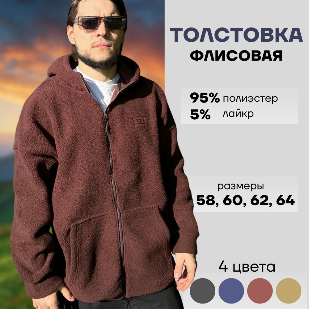 Толстовка FATSO #1