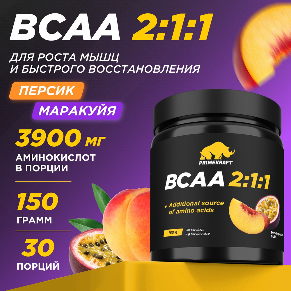 Аминокислоты PRIMEKRAFT BCAA 2:1:1 (БЦАА) Персик-маракуйя, 150 г / 30 порций  #1