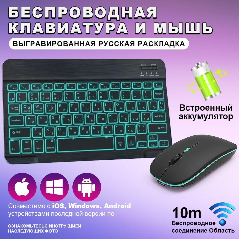 Беспроводная клавиатура с тачпадом Bluetooth купить на OZON по низкой цене