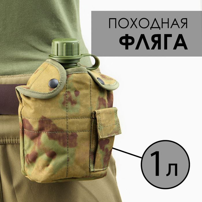 Фляжка армейская походная "Аdventure" 1 л для воды, с котелком, пластик ...