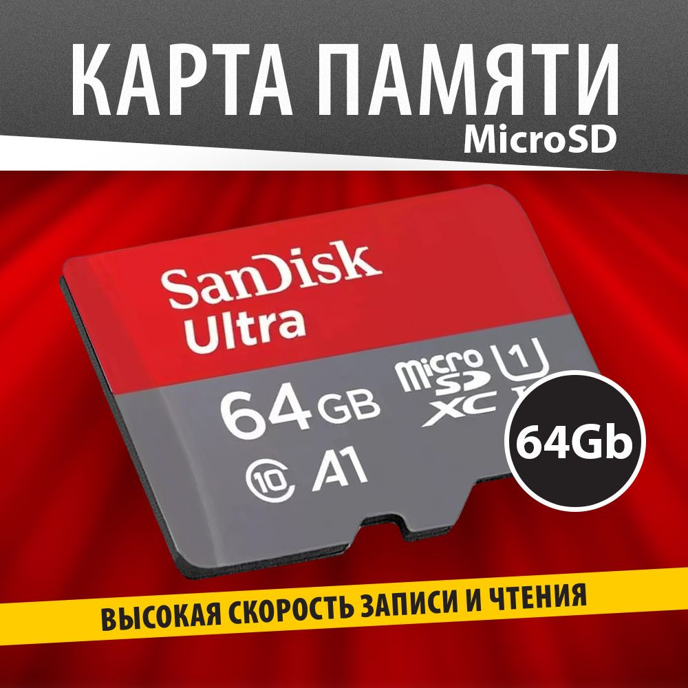 SanDisk карта памяти MicroSD 64gb Ultra / SDSQUAB-064G-GN6MN #1