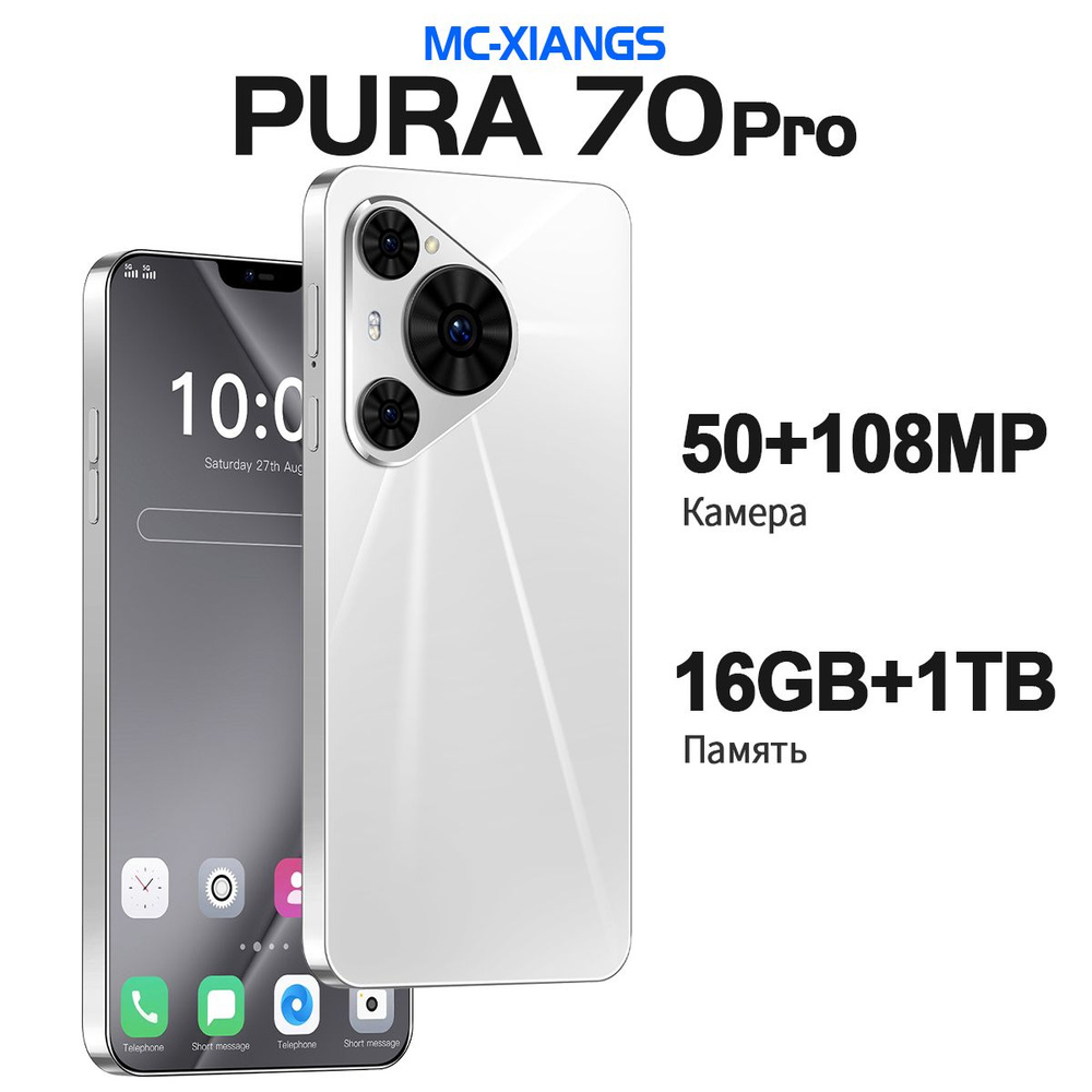 Мобильный телефон Poco Pura 70 Pro, белый - купить по выгодной цене в ...