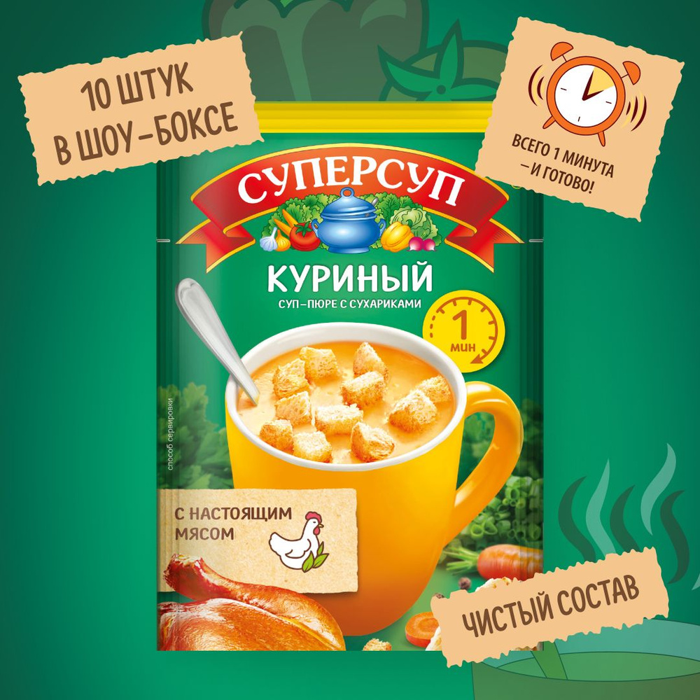 Хрустящий суп из картофеля с сухариками - пошаговый рецепт с фото на torextula.ru