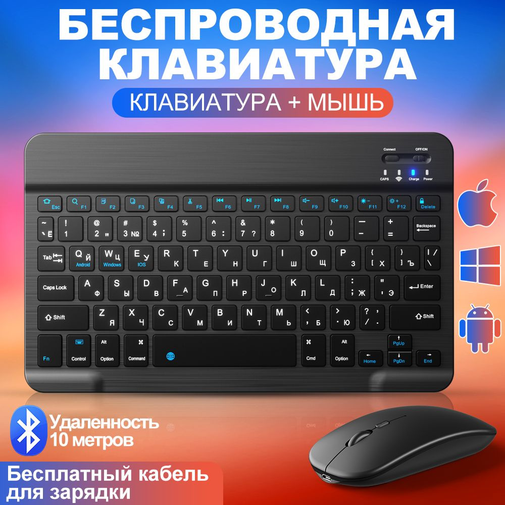 Комплект мышь + клавиатура беспроводная HR-030-02, Русская раскладка ...