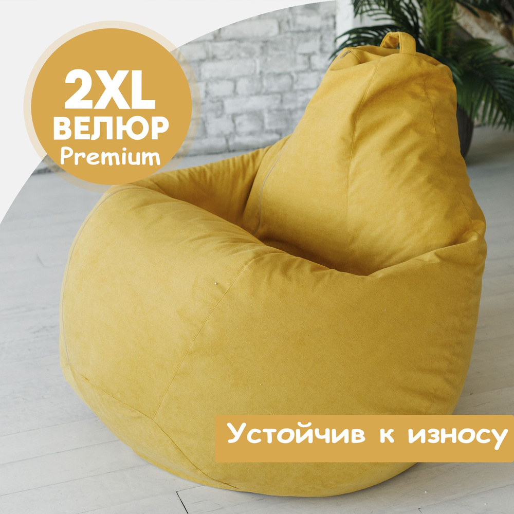 Bean-Bag Кресло-мешок Груша, Велюр натуральный, Размер XXL,желтый  #1