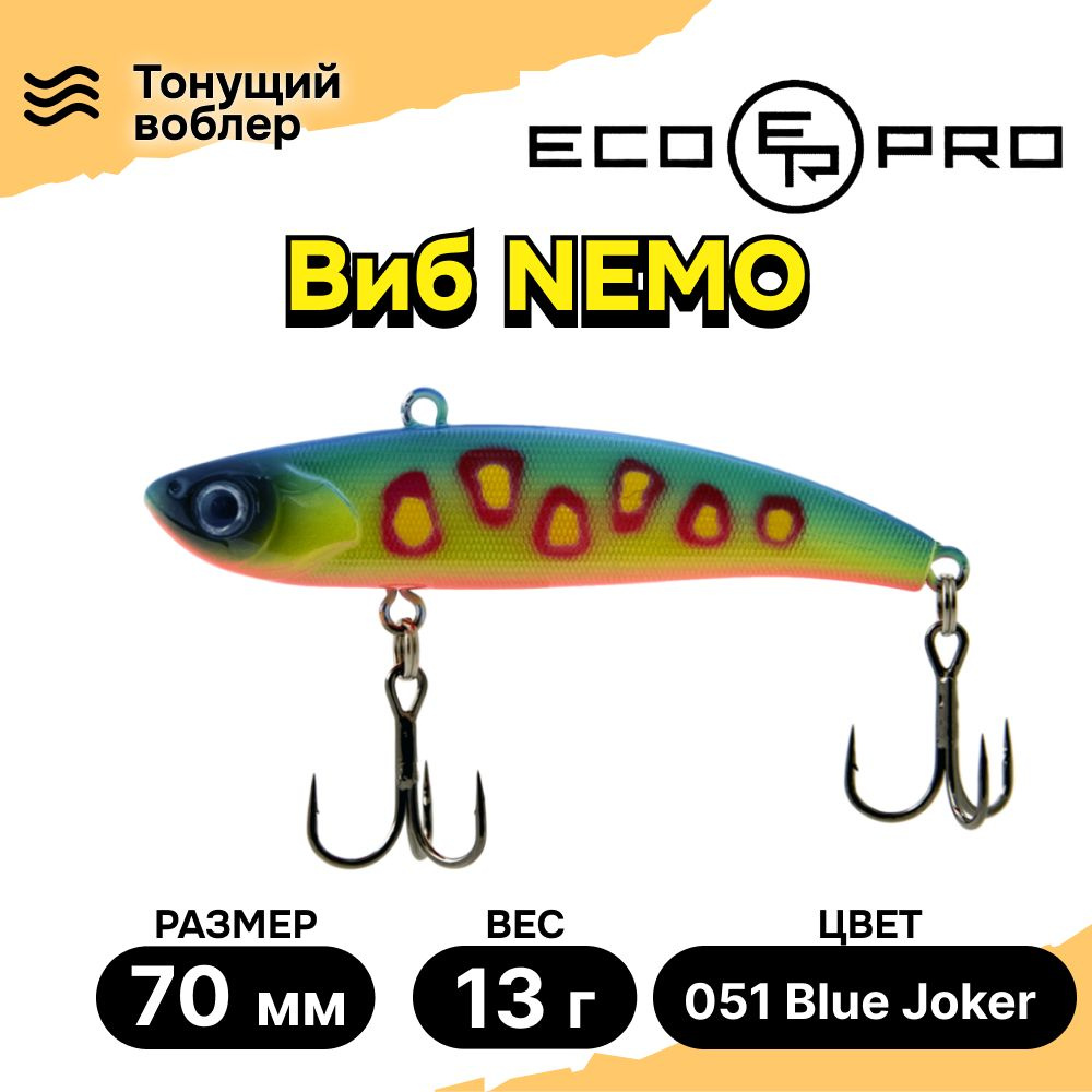 Виб для зимней рыбалки ECOPRO Nemo 70мм 13г 051 Blue Joker, раттлины и вибы на судака  #1