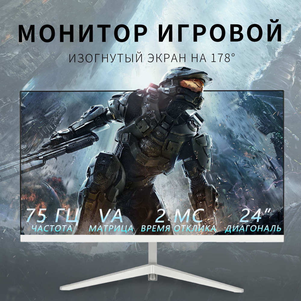 23.8" Монитор VA Full HD 75 Гц , белый #1