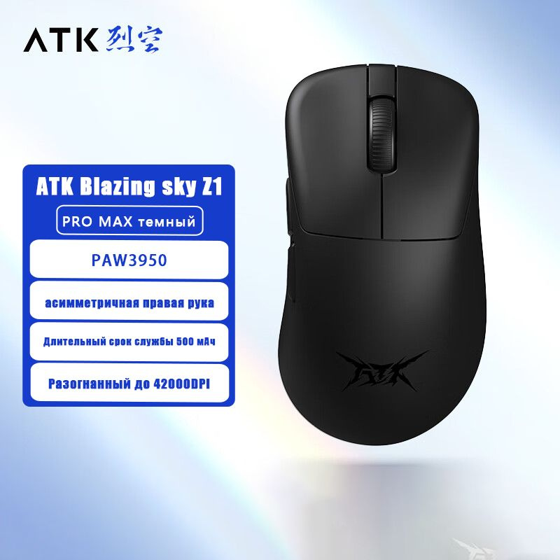 VXE Игровая мышь беспроводная ATK BLAZING SKY Z1 PROMAX, черный, серебристый #1