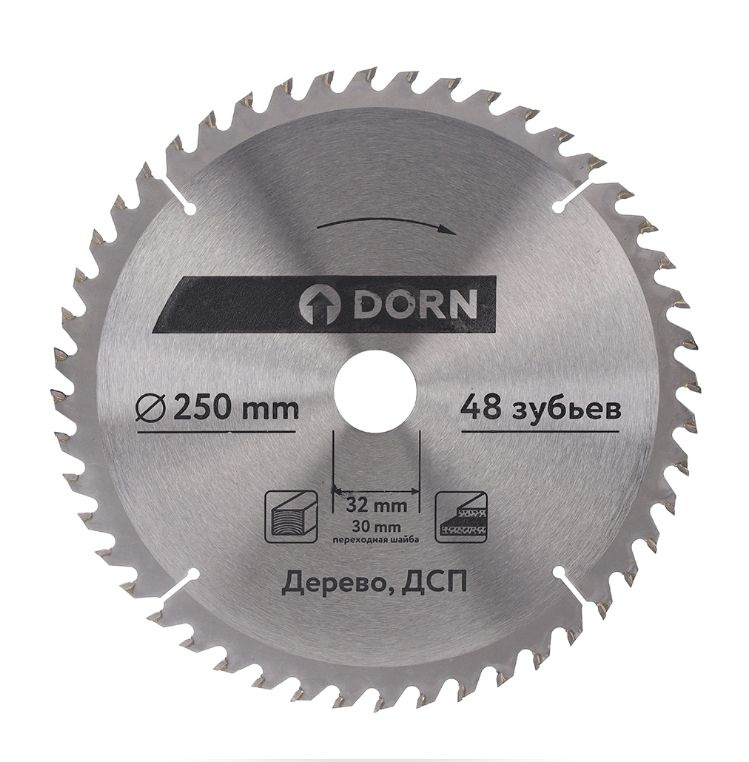 Пильный диск по дереву и ДСП DORN 250х32/30 мм 48 зубьев #1