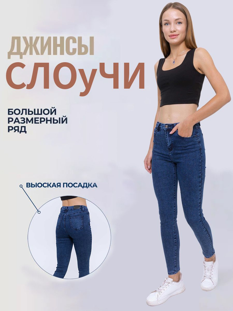 Джинсы Brostem #1