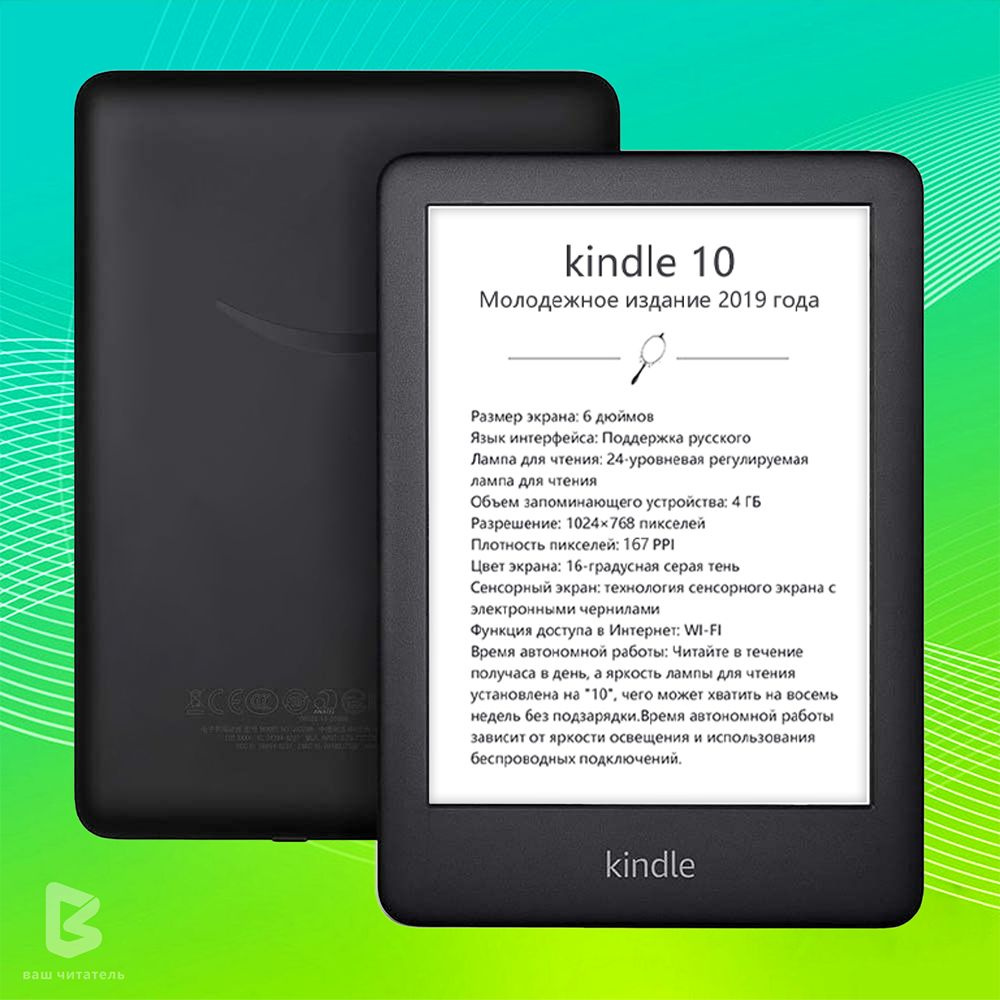 Электронная книга Amazon Kindle 10 E-ink 6, Монохромный 4 - купить